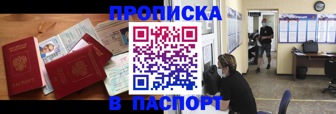 где прописаться в Исилькуле