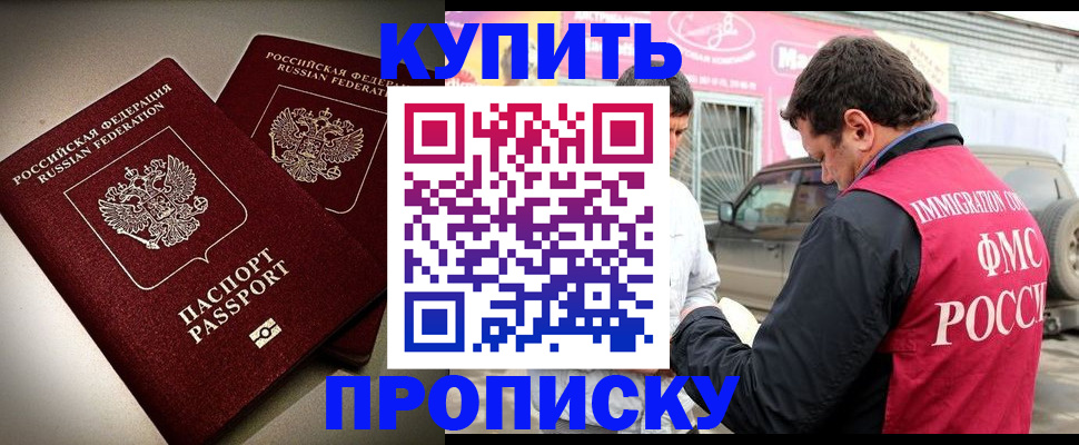 временная регистрация недорого в Исилькуле