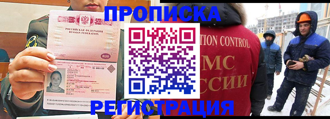 где прописаться в Исилькуле