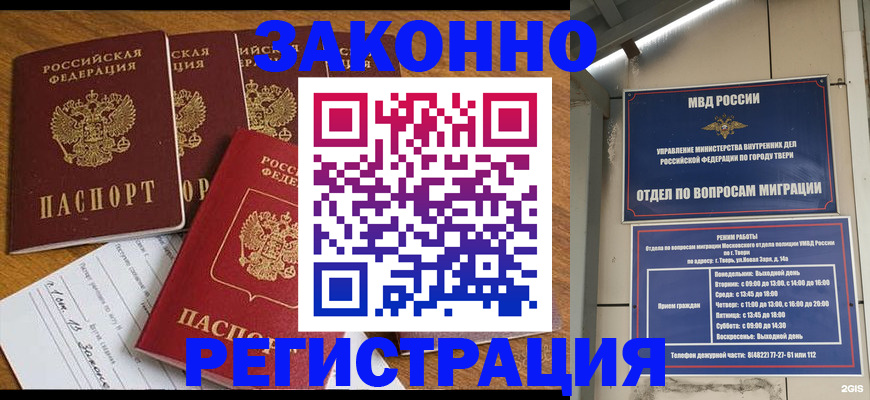 временная регистрация госуслуги в Исилькуле