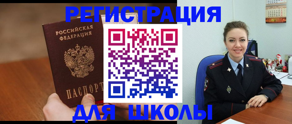 прописка законно в Исилькуле