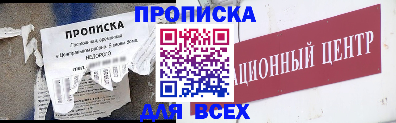 прописка регистрация в Исилькуле