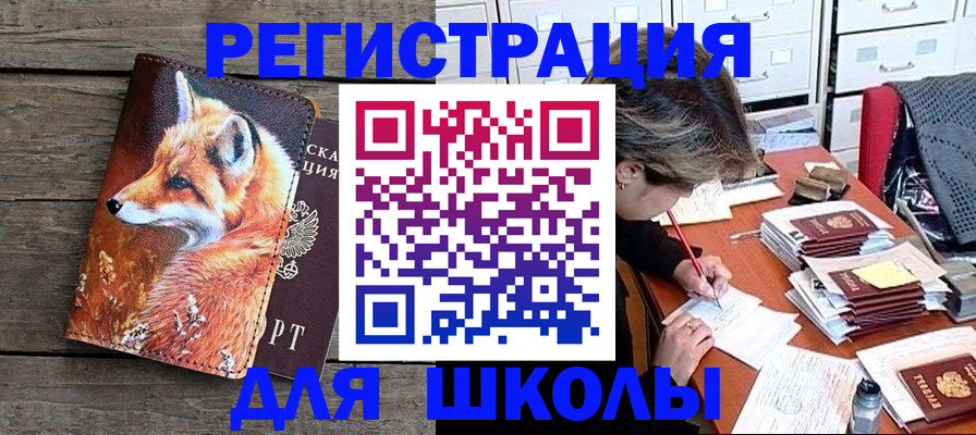 где прописаться в Исилькуле